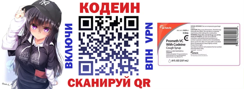 omg маркетплейс  наркота  Коряжма  Codein напиток Lean (лин) 
